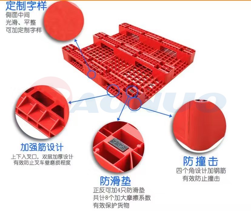 红色塑料托盘