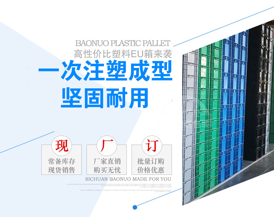 塑料托盘