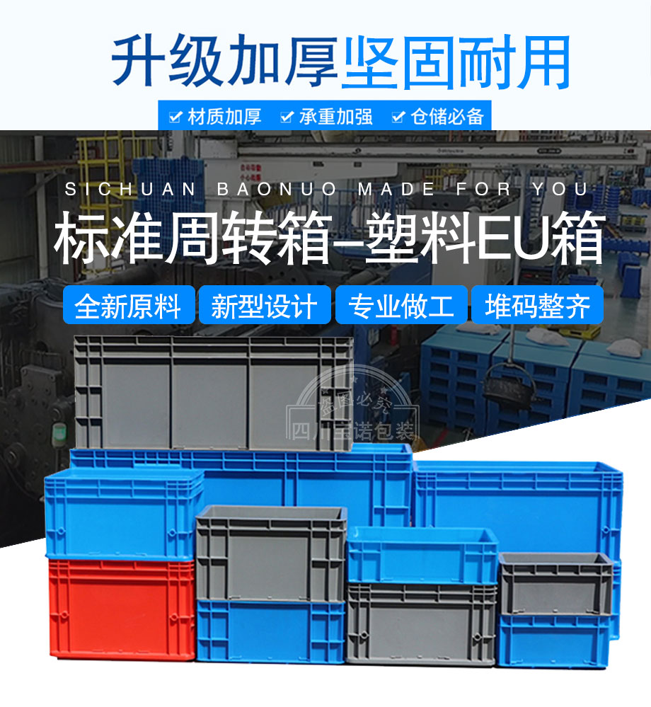 塑料托盘